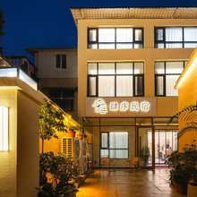 肆序丨Sanctuary·休闲民宿(万岁山武侠城店)