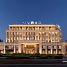 沈阳桃仙机场全运路亚朵S酒店