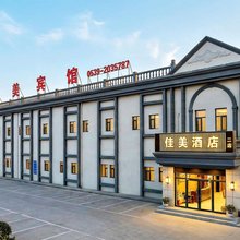 佳美酒店(沂水中心医院刘南宅步行街店)