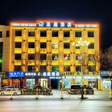 温庭酒店(临朐万达广场店)