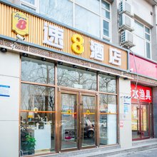 速8酒店(北京传媒大学褡裢坡地铁站店)
