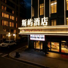 斯屿酒店(湖南科技大学湖南软件职业技术学院店)