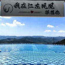 江左凤凰民宿(宜兴铜官山店)