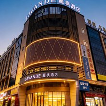 麗枫酒店(江门鹤山大鹏路店)