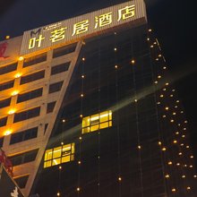 株洲叶茗居酒店