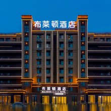 布莱顿酒店(青岛胶东国际机场店)