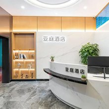 亚庭酒店(武侯祠锦里店)