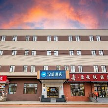 汉庭酒店(北京前门大街店)