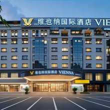维也纳酒店(南宁青秀万达金湖广场店)