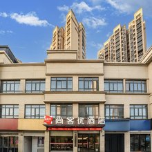 尚客优酒店(蚌埠五河中央广场万福商业城店)