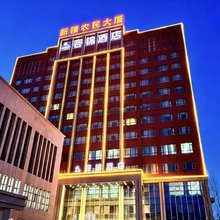 昌吉容锦酒店(农业职业技术学院店)