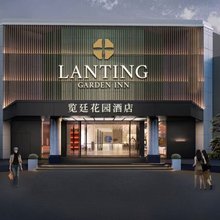 宁波览廷花园酒店