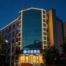 汉庭酒店(济南农干院路环联1904火车夜市店)