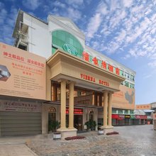 维也纳酒店(河池白马街店)