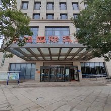 天津东疆国际温泉公寓