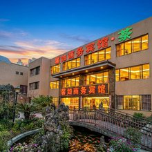 攀枝花馨如商务酒店