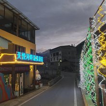 天悦河畔温泉酒店(康定店)