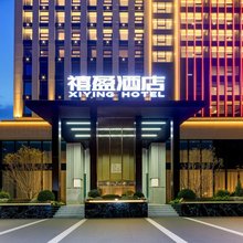 安阳禧盈酒店(万达广场店)