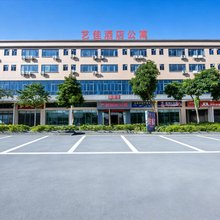 艺佳商务公寓(肇庆鼎湖店)