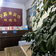 宁客来宾馆