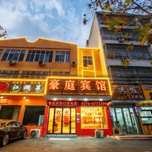 固始豪庭商务宾馆(秀水公园陈元光广场店)