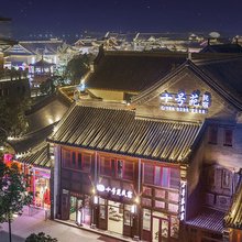 邂逅十号苑民宿(皇家驿站景区店)