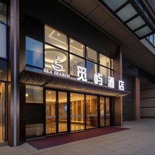 觅屿酒店(重庆铜梁万达广场店)