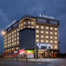 艺龙安云酒店(深圳国际会展中心国展地铁站店)