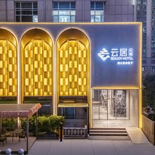 非繁云居酒店(台州临海银泰店)