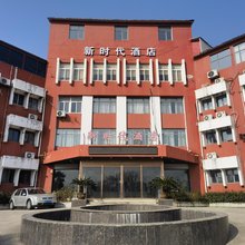 南京新时代酒店