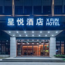 星悦酒店(宿州拂晓大道百大农贸市场店)
