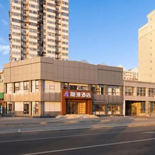 隐漫酒店(北京鸟巢国家会议中心店)