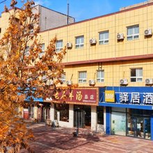 如家驿居酒店(乐陵五洲中大道银座商城店)