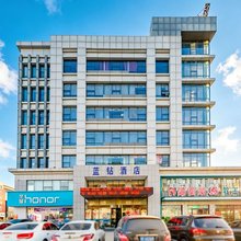 东营蓝钻酒店(河口区人民政府店)