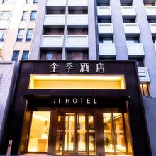 全季酒店(北京马甸桥北太平庄地铁站店)
