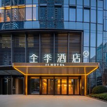 全季酒店(杭州国际博览中心店)