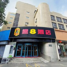 速8酒店(安阳市北大街七中店)