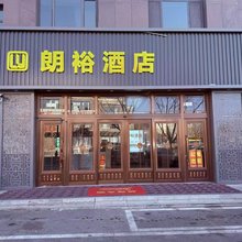 朗裕酒店
