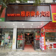 桂林雅韵商务宾馆