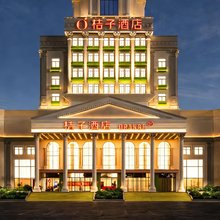 桔子酒店(威海火车站韩乐坊店)