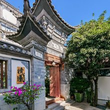 大理晓园民宿(大理古城南门店)