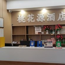 桃花源宾馆(哈尔滨红旗大街公滨路地铁站店)