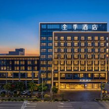 全季酒店(南雄店)