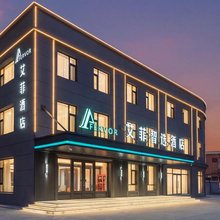 鑫艾菲智选酒店(长春吉大一院文化广场地铁站店)