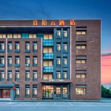 睿陌·云酒店(天津滨海国际机场店)