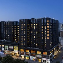 乐奇未来酒店(烟台山公园三叉街地铁站店)