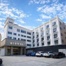 南昌·青云丨BETTERDREAM·GARDEN·影院设计师酒店(象湖一附医院店)