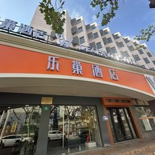 乐巢酒店(上海世博园历城路店)