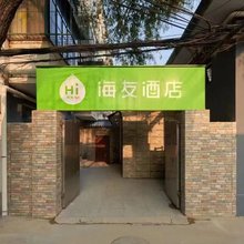 海友酒店(北京五棵松体育馆店)