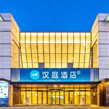 汉庭酒店(北京大兴生物医药基地地铁站店)